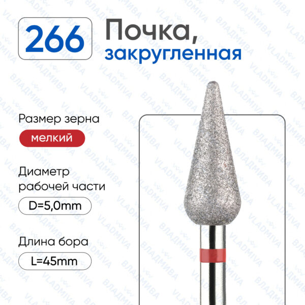 Алмазные фрезы 856.104.266.120.050