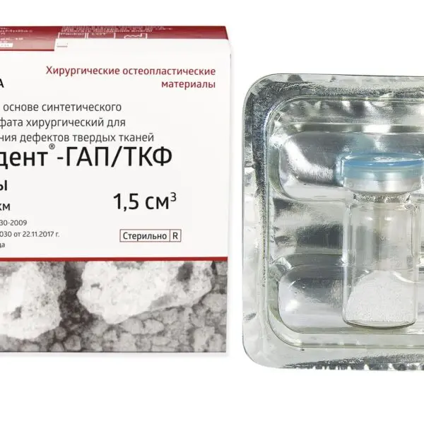 КЛИПДЕНТ ТКФ/ГАП РЕНТГЕНОКОНТРАСТНЫЕ/гранулы 100 - 500 мкм/1,5 см^3