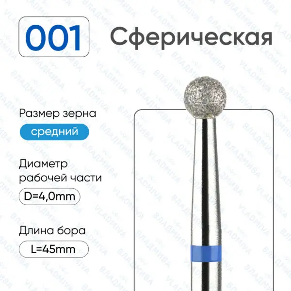 Алмазные фрезы 866.104.001.000.040