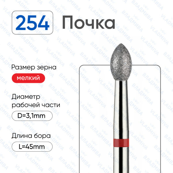 Алмазные фрезы 856.104.254.050.031
