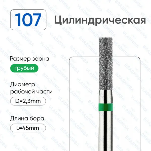 Алмазные фрезы 876.104.107.080.023