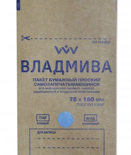 Пакет бумажный самозап д/стерил ВладМиВа 75*150(крафт,100 шт)
