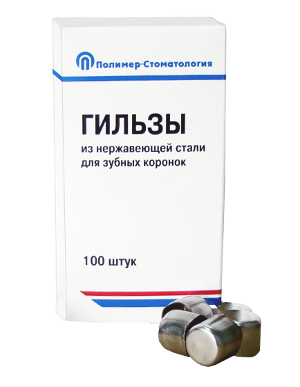 ГИЛЬЗЫ ДЛЯ ЗУБНЫХ КОРОНОК/d–15,5 мм/100 шт