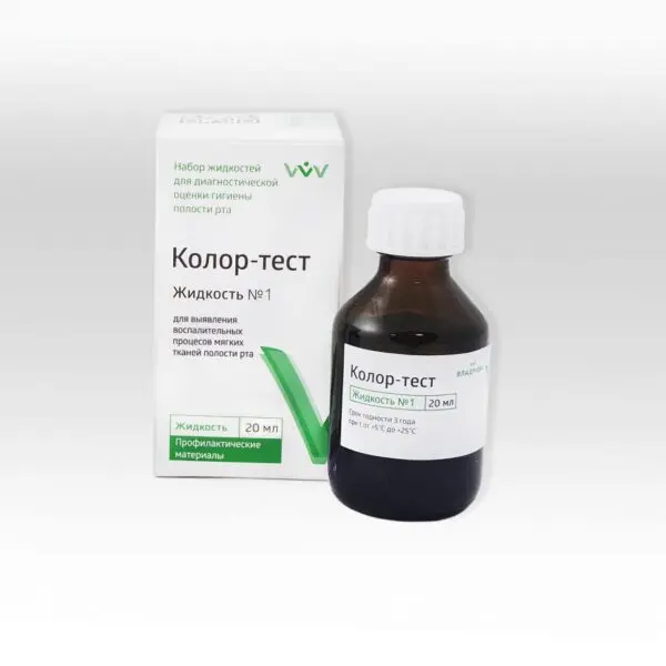КОЛОР-ТЕСТ №1/20 мл