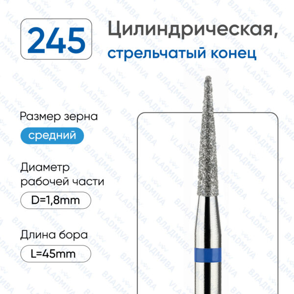 Алмазные фрезы 866.104.245.100.018