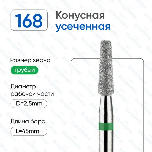 Алмазные фрезы 876.104.168.080.025