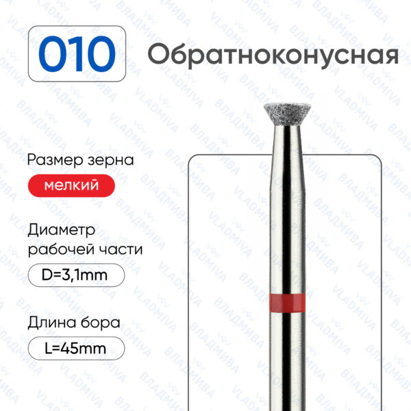 Алмазные фрезы 856.104.010.012.031