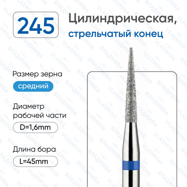 Алмазные фрезы 866.104.245.100.016