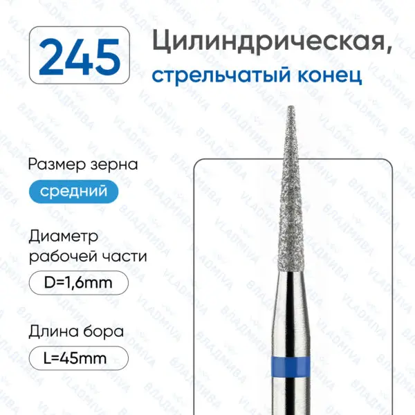 Алмазные фрезы 866.104.245.100.016