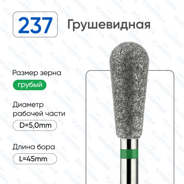 Алмазные фрезы 876.104.237.120.050