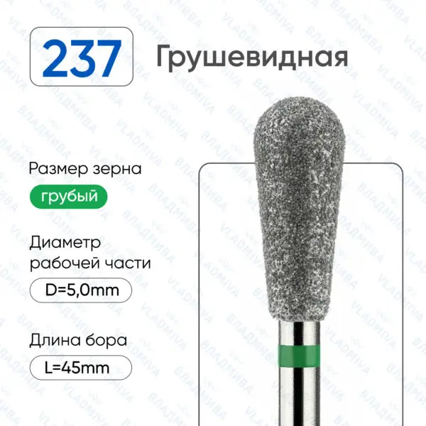 Алмазные фрезы 876.104.237.120.050