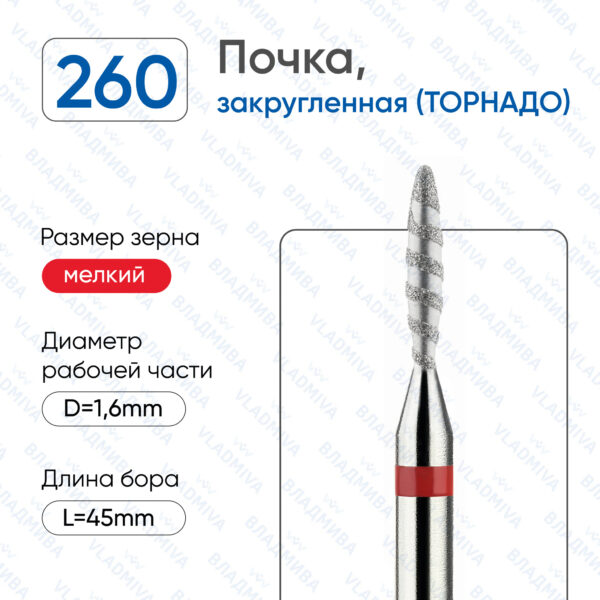 Алмазные фрезы 856.104.260.100.016Т