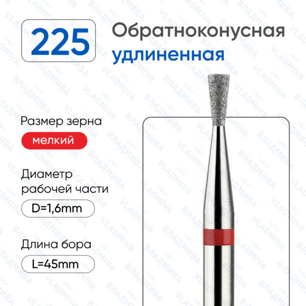 Алмазные фрезы 856.104.225.040.016