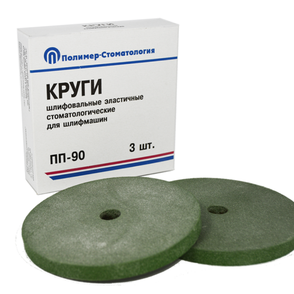 КРУГИ ШЛИФОВАЛЬНЫЕ ЭЛ. НА ВУЛКАНИТОВОЙ СВЯЗКЕ/грубой шлифовки/d  90,0 мм, Т 8,0 мм/3 шт