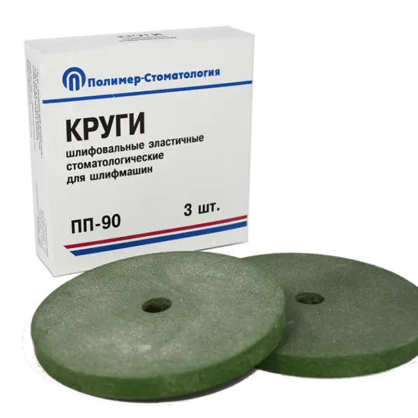 КРУГИ ШЛИФОВАЛЬНЫЕ ЭЛ. НА ВУЛКАНИТОВОЙ СВЯЗКЕ/грубой шлифовки/d  90,0 мм, Т 8,0 мм/3 шт