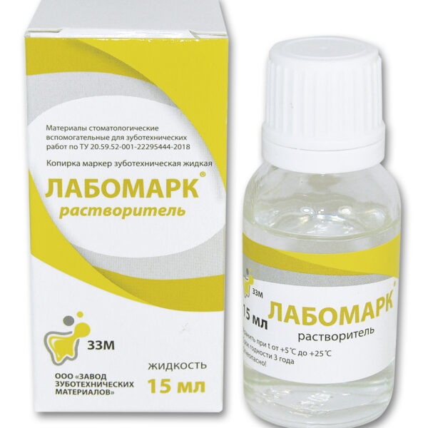 ЛАБОМАРК/растворитель/15мл