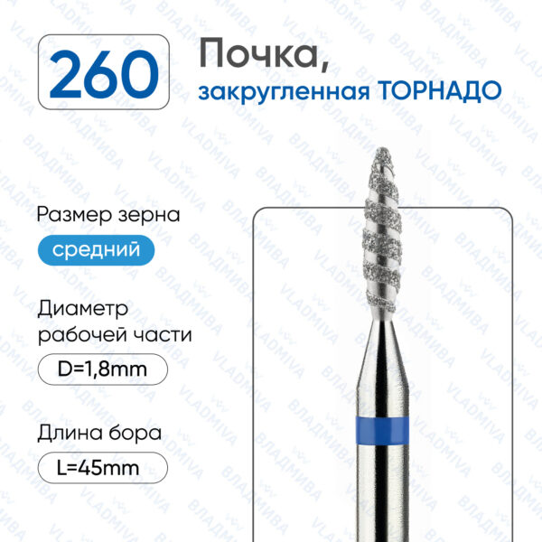 Алмазные фрезы 866.104.260.100.018Т