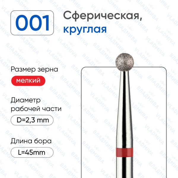 Алмазные фрезы 856.104.001.000.023