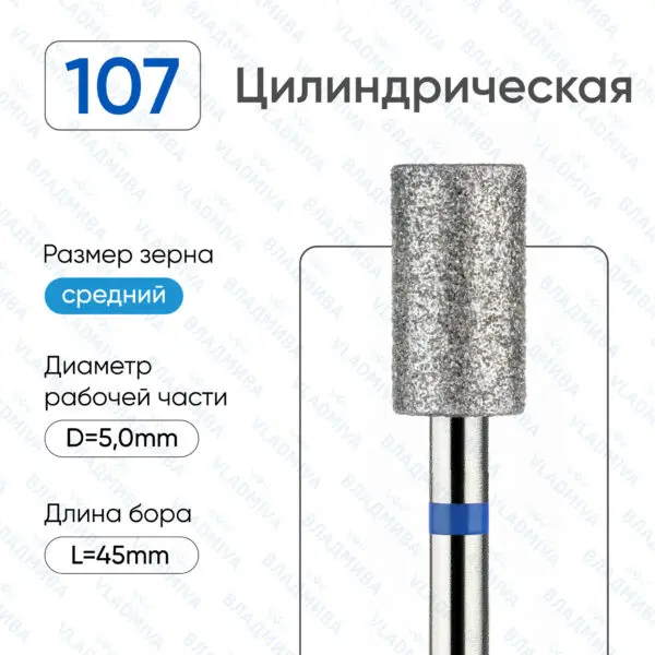 Алмазные фрезы 866.104.107.090.050