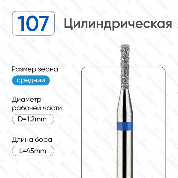 Алмазные фрезы 866.104.107.060.012