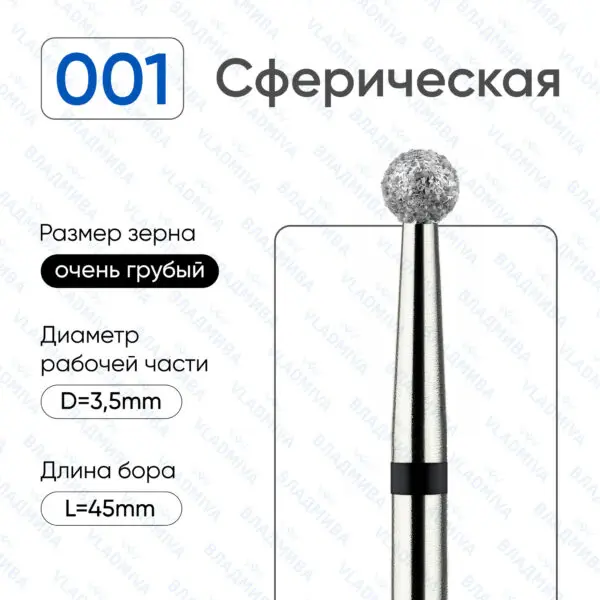 Алмазные фрезы 886.104.001.000.035