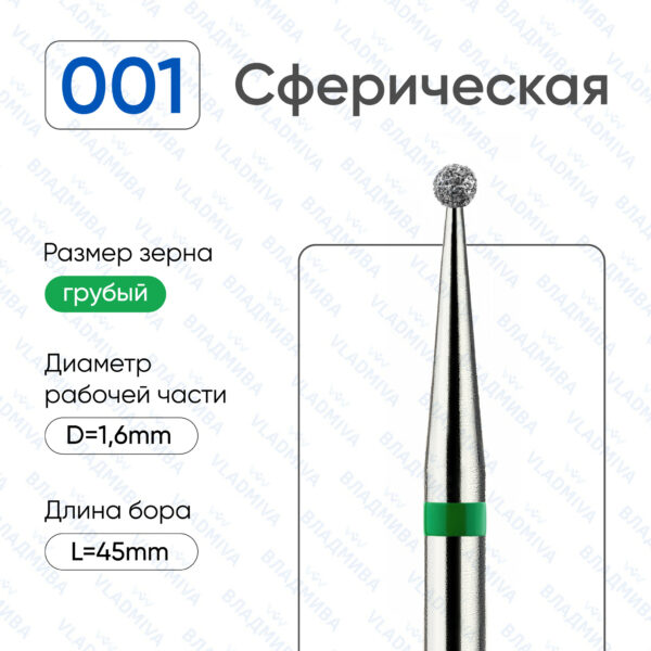Алмазные фрезы 876.104.001.000.016