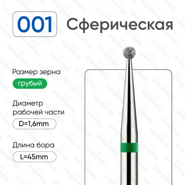 Алмазные фрезы 876.104.001.000.016