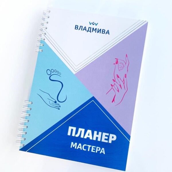 Планер мастера/1 шт