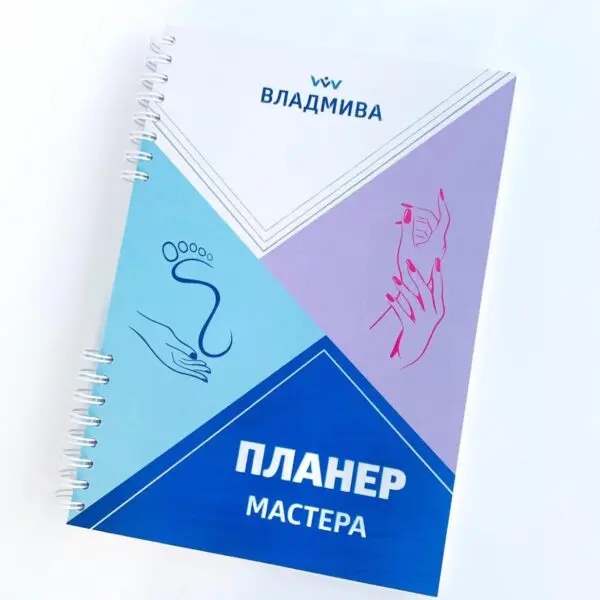 Планер мастера/1 шт
