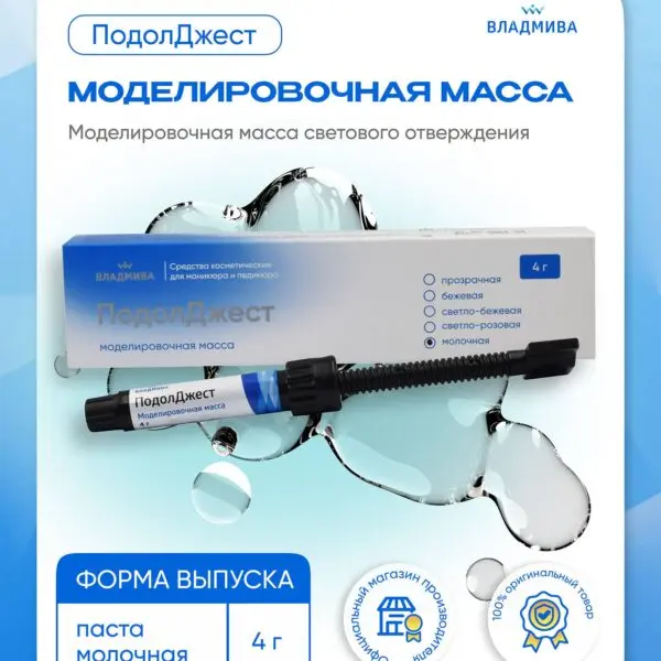 ПОДОЛДЖЕСТ моделировочная масса/молочная/4 г