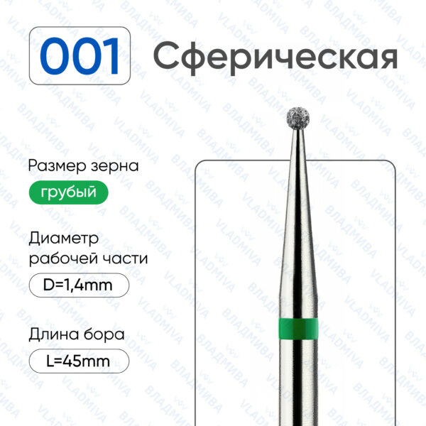 Алмазные фрезы 876.104.001.000.014