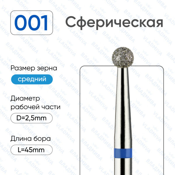 Алмазные фрезы 866.104.001.000.025
