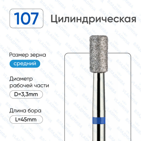 Алмазные фрезы 866.104.107.060.033С