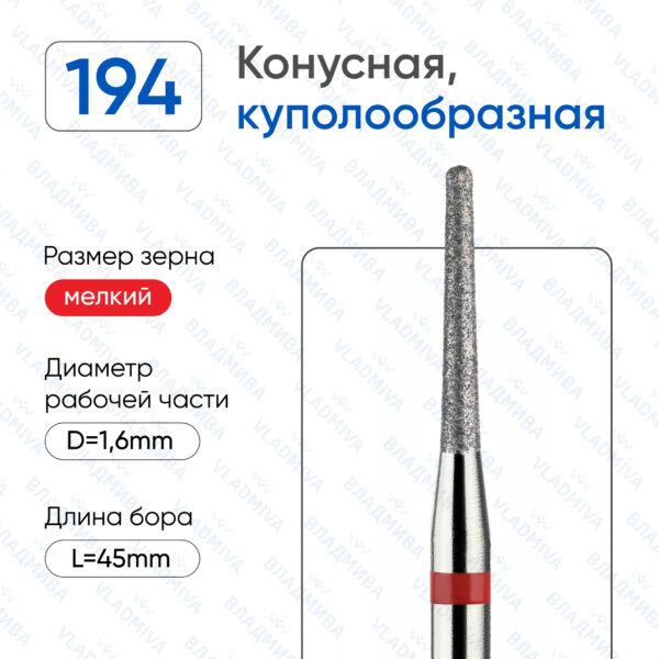 Алмазные фрезы 856.104.194.100.016