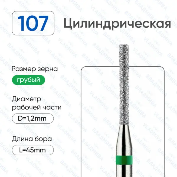 Алмазные фрезы 876.104.107.100.012