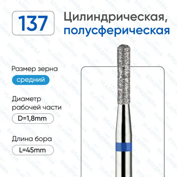 Алмазные фрезы 866.104.137.080.018