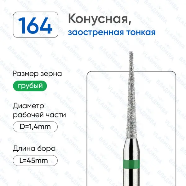 Алмазные фрезы 876.104.164.115.014