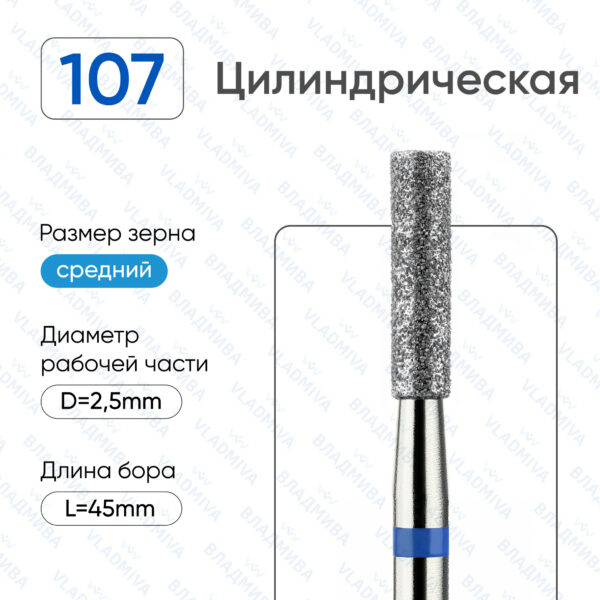 Алмазные фрезы 866.104.107.100.025