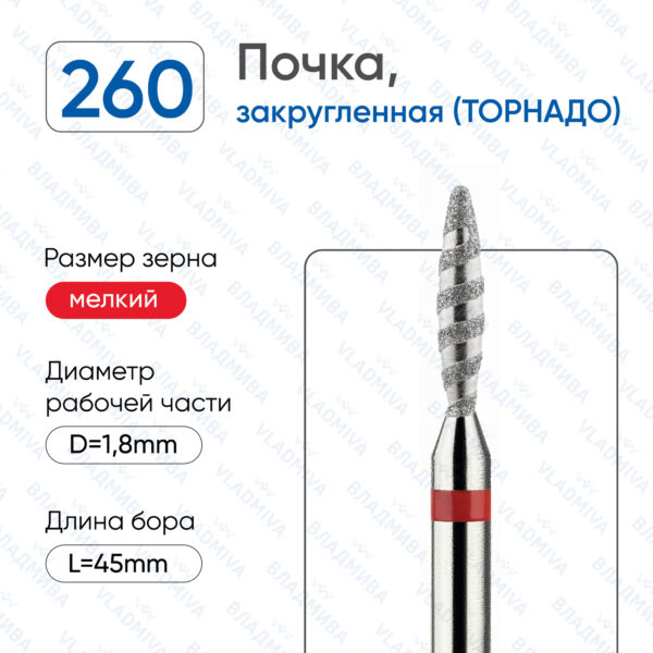 Алмазные фрезы 856.104.260.100.018Т