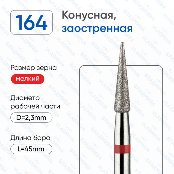 Алмазные фрезы 856.104.164.100.023