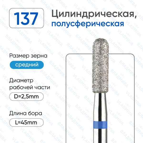 Алмазные фрезы 866.104.137.080.025