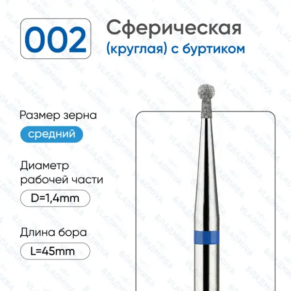 Алмазные фрезы 866.104.002.030.014