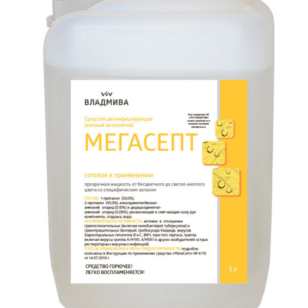 МЕГАСЕПТ (М) / 5л