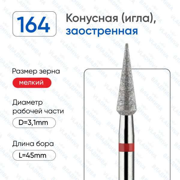 Алмазные фрезы 856.104.164.100.031