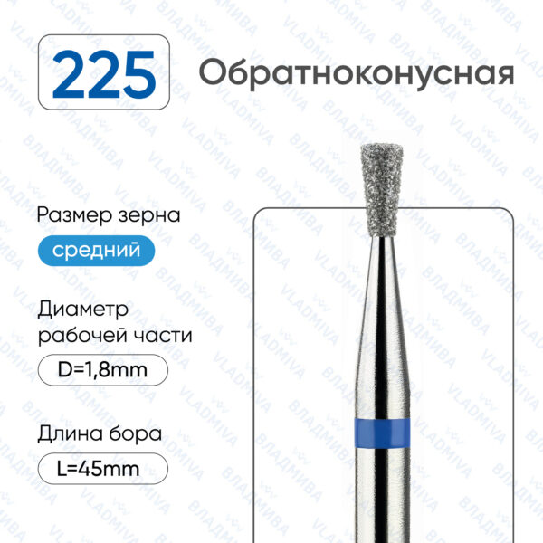 Алмазные фрезы 866.104.225.040.018