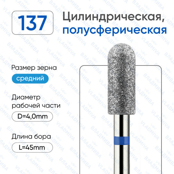Алмазные фрезы 866.104.137.100.040
