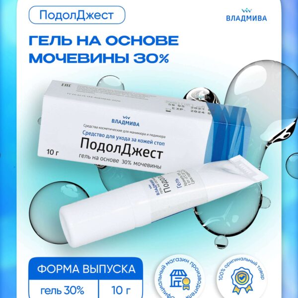 ПОДОЛДЖЕСТ гель на основе мочевины/30 %/10 г
