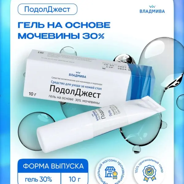 ПОДОЛДЖЕСТ гель на основе мочевины/30 %/10 г