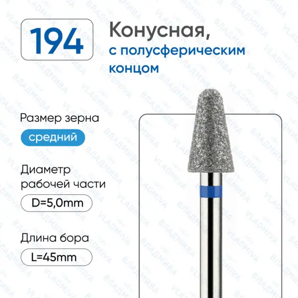 Алмазные фрезы 866.104.194.090.050
