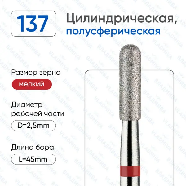 Алмазные фрезы 856.104.137.080.025